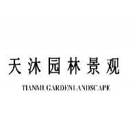 江西雅園環境建設實業