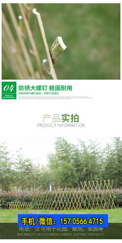 歡迎##浙江省麗水龍泉竹籬笆竹圍欄貴州省畢節(jié)竹籬笆##實(shí)業(yè)集團(tuán)